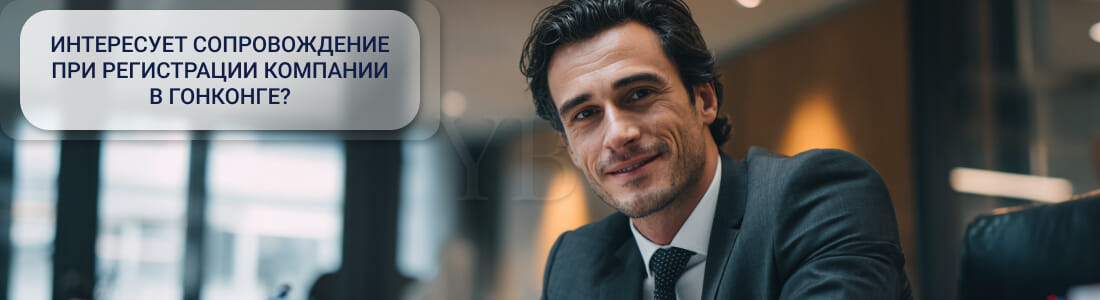 компании в Гонконге