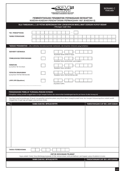 马来西亚官方机构 SSM（马来西亚公司委员会）网站上关于已注册公司终止经营的通知。