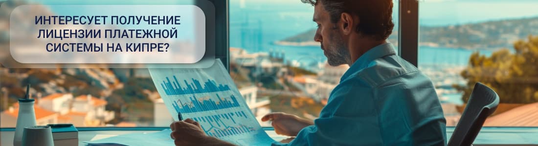 Получение лицензионного разрешения