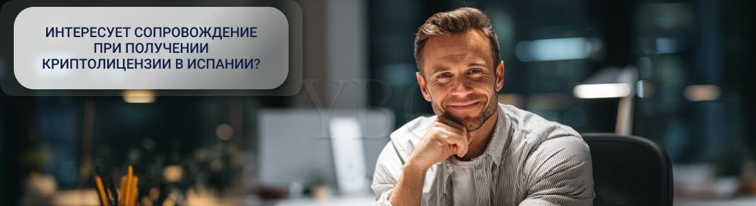 Испания