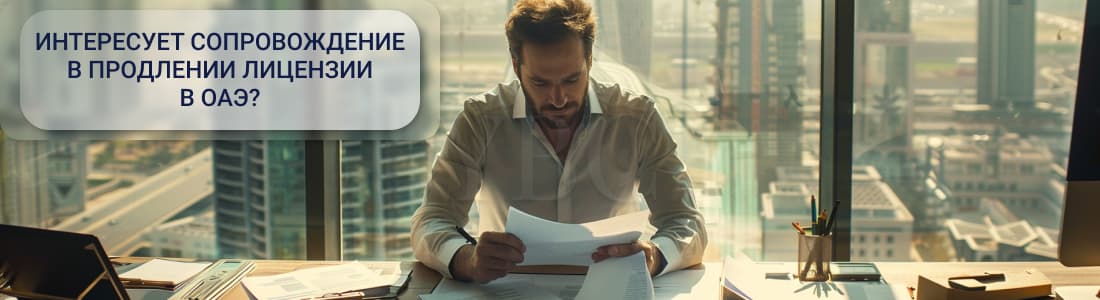 Лицензия на ведение бизнеса