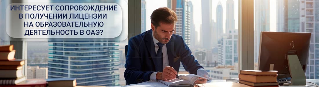  Общий обзор образовательной системы ОАЭ