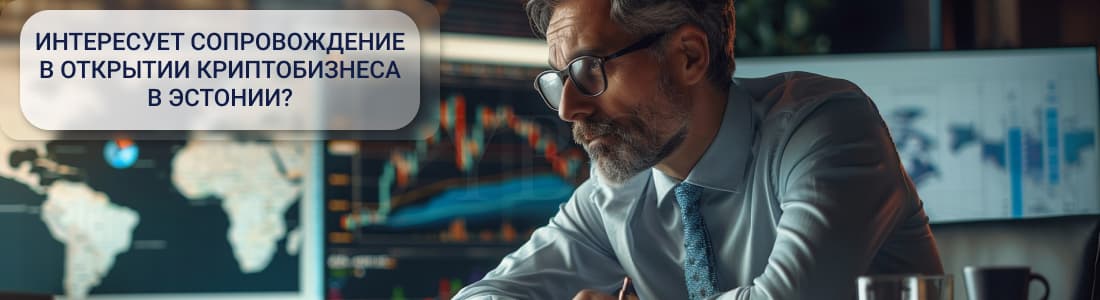 Блокчейн и криптовалюта в Эстонии