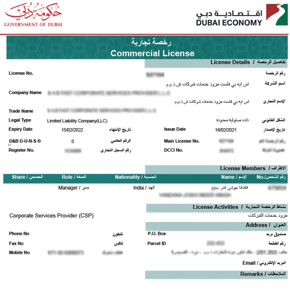 Licence uae