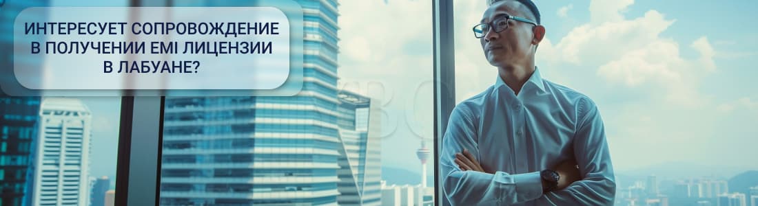 Получение лицензии в Лабуане