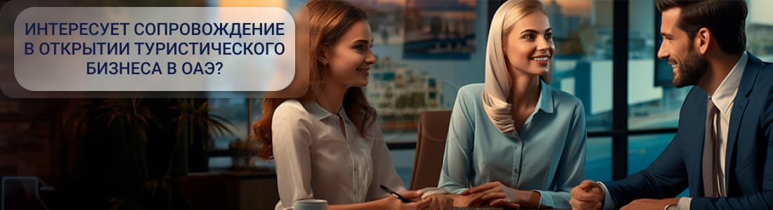 Туризм в ОАЭ