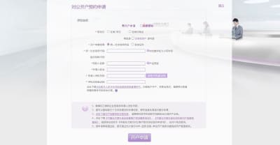 открытие корпоративного счета в банке China Everbright 