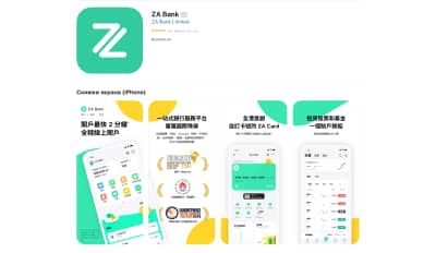 Мобильное приложение ZA Bank