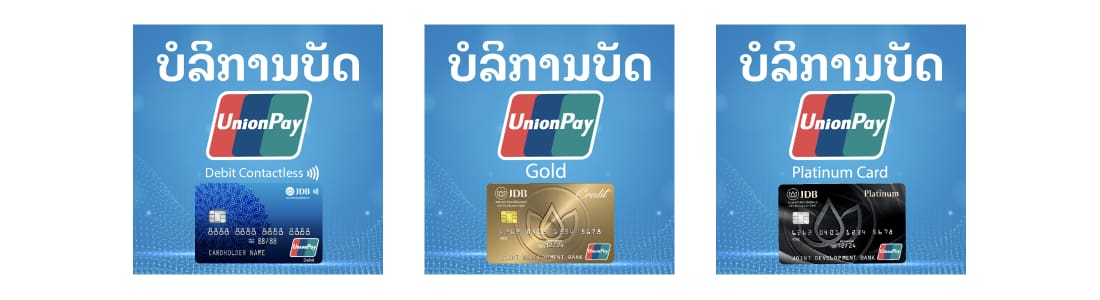 дебетовые бесконтактные карты UnionPay