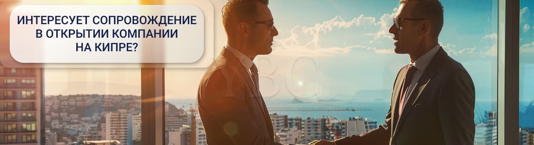 перспективный центр инвестиций на Кипре