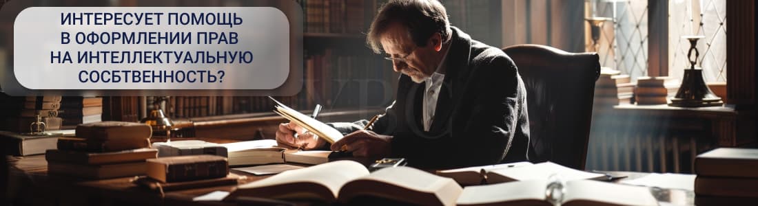 Юридические ловушки защиты изобретений