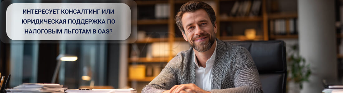 В ОАЭ запускают первый этап программы