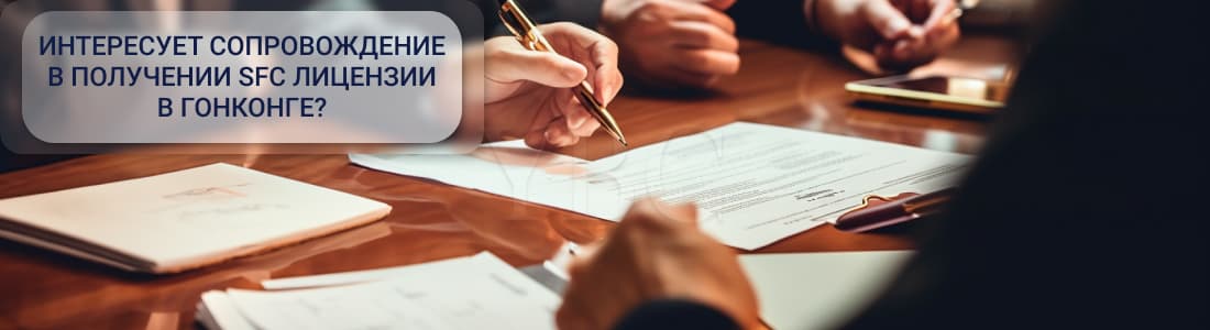 Лицензирование