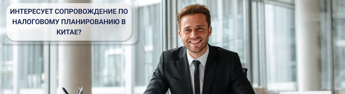 Налоговая система в Китае: полный обзор для бизнеса и физических лиц