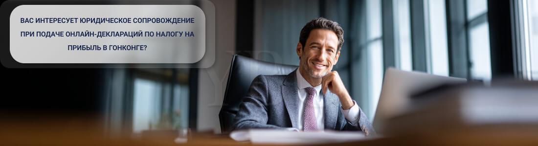В Гонконге временно прекраен прием онлайн-деклараций