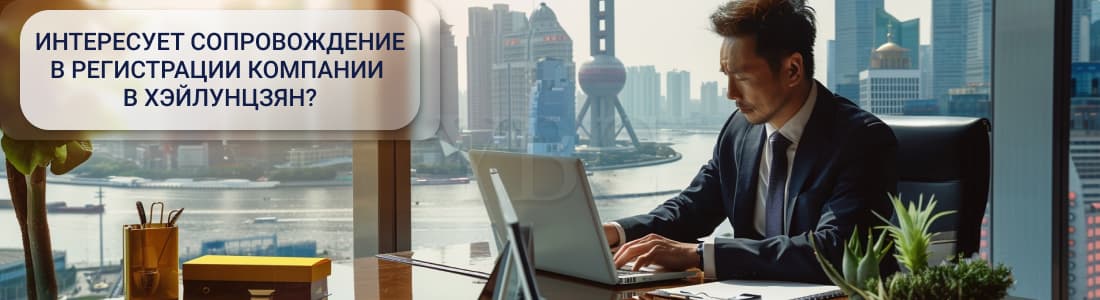 фирма в Китае