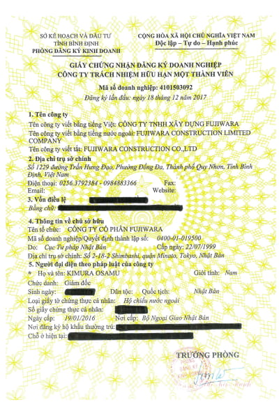 Свідоцтво про реєстрацію інвестицій