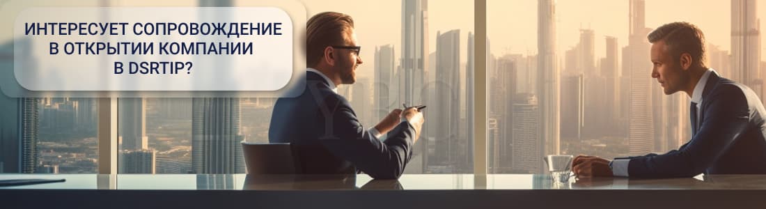 Бизнес, зарегистрированный в SRTIP