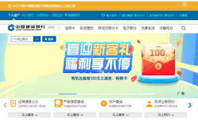  офіційний сайт китайського будівельного банку (CCB)