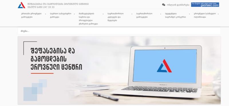 Official website of NAEC