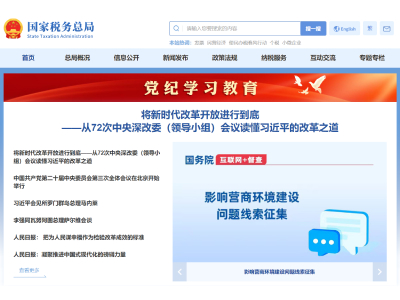 офіційний сайт SAT (Державної податкової адміністрації)