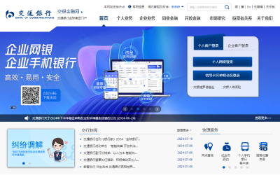  официальный сайт BoCom