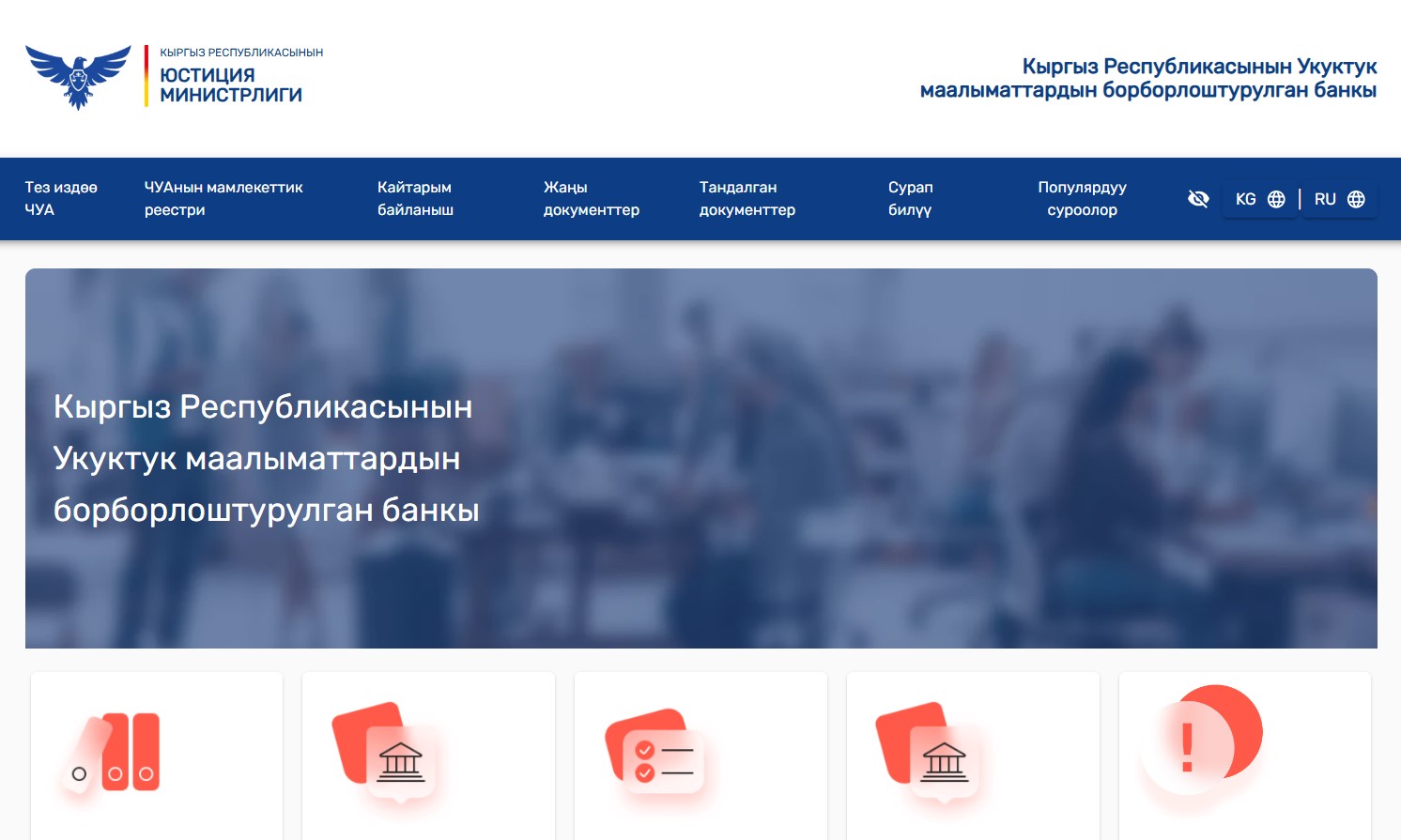 официальный сайт регулятора