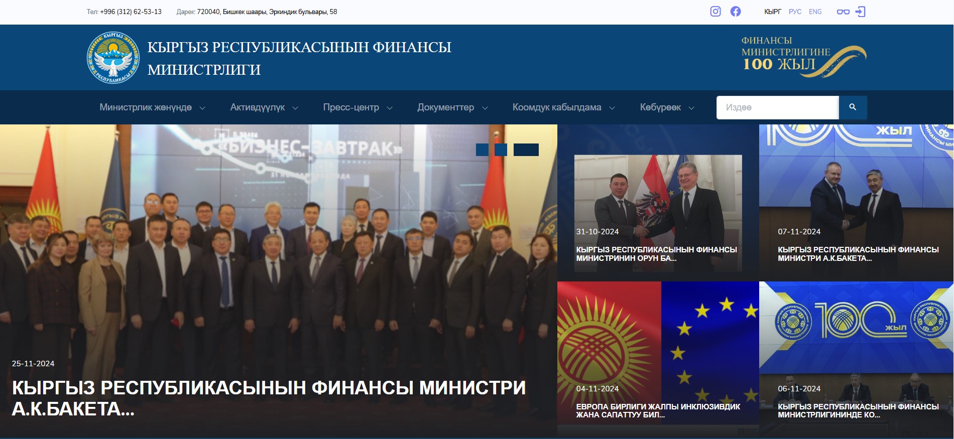 официальный сайт регулятора