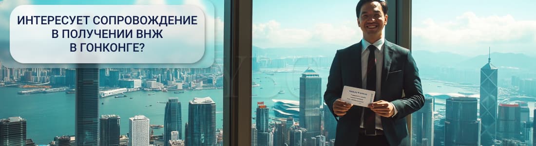 Получение ВНЖ в Китае 