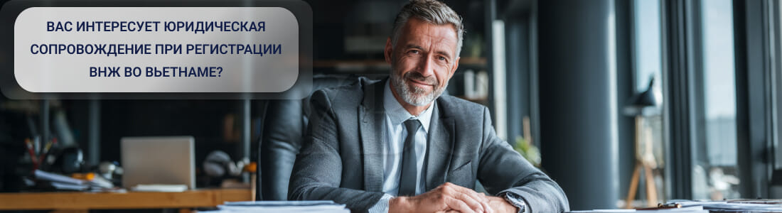 Получить ВНЖ во Вьетнаме