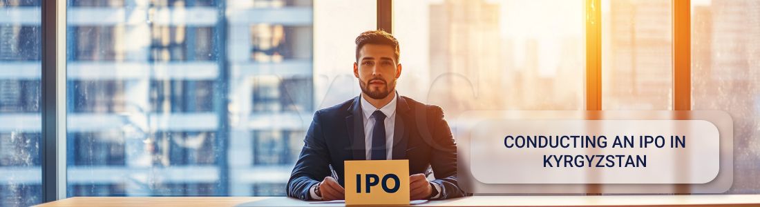 Проведение IPO в Кыргызстане