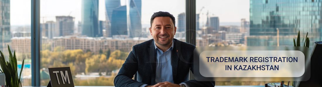 Регистрация торговой марки в Казахстане