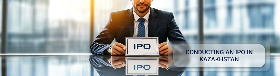Проведение IPO в Казахстане