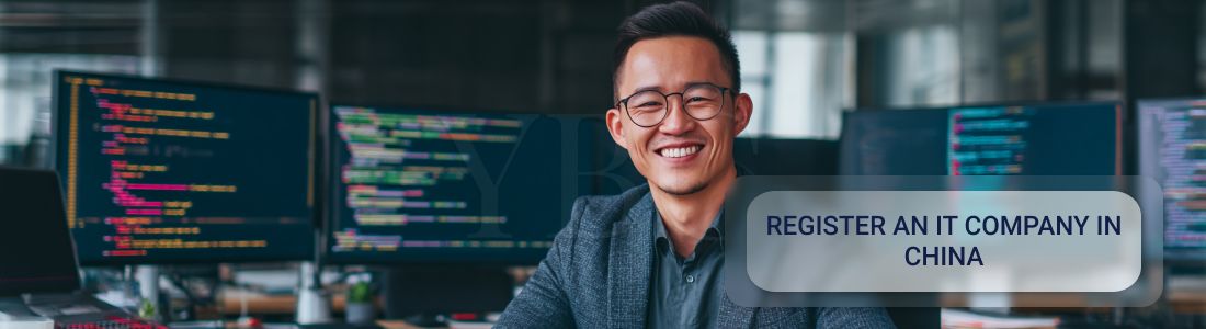 Зарегистрировать IT-компанию в Китае