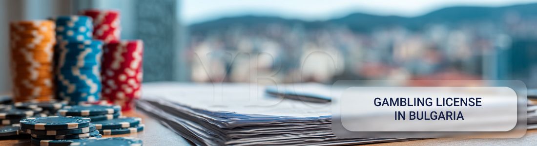 Гемблинг-лицензия в Болгарии: порядок, требования, регулирование