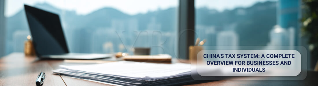 Налоговая система в Китае: полный обзор для бизнеса и физических лиц