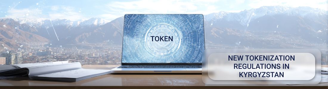 吉尔吉斯斯坦的代币化新监管