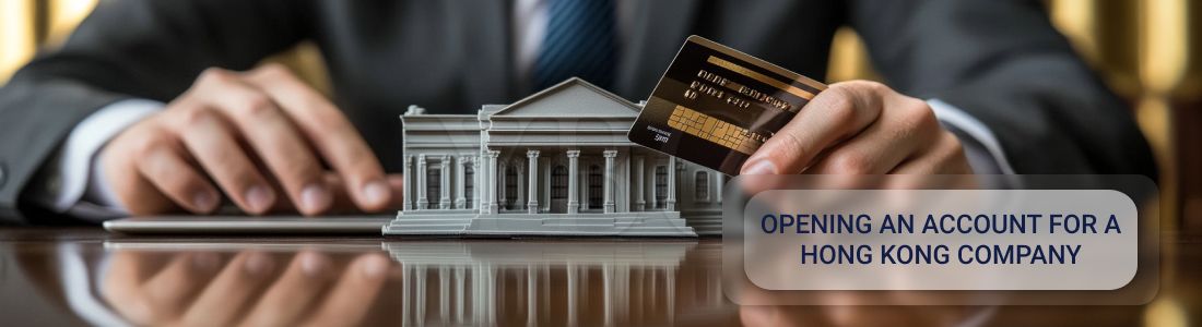 Открытие счета на компанию из Гонконга в 2025 году