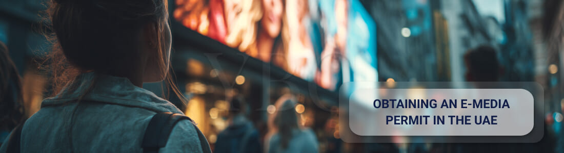 Получение e-Media Permit в ОАЭ
