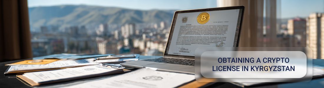 Obtaining a Cryptocurrency License in Kyrgyzstan