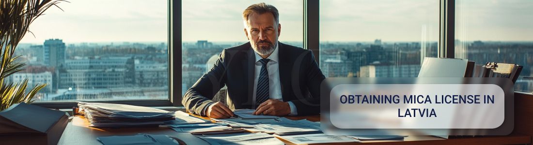 Получение MiCA-лицензии в Латвии