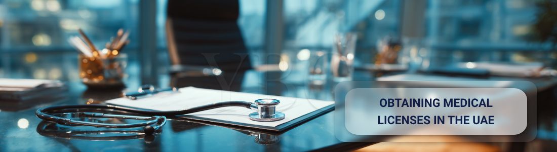 Получение медицинских лицензий в ОАЭ