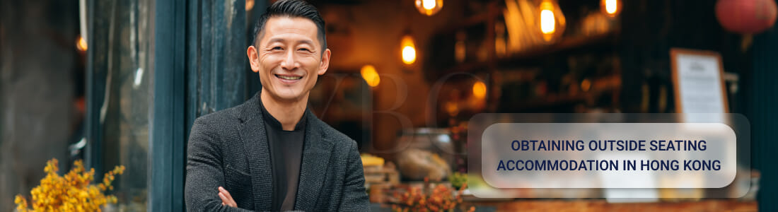 Получение Outside seating accommodation в Гонконге