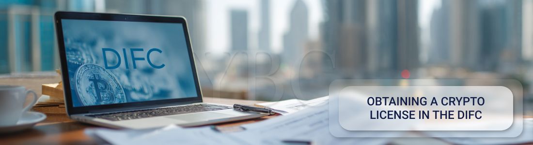在迪拜国际金融中心（DIFC）获取加密货币牌照