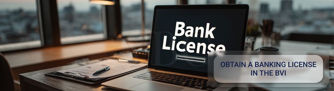 Получить банковскую лицензию на БВО