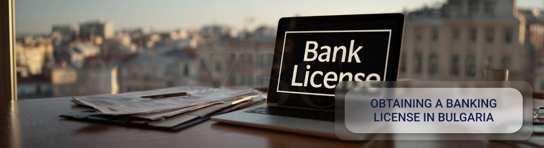 Получить банковскую лицензию в Болгарии