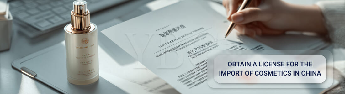 Получить лицензию на импорт косметики (License for Import of Cosmetics (Non-Special/Special use) в Китае