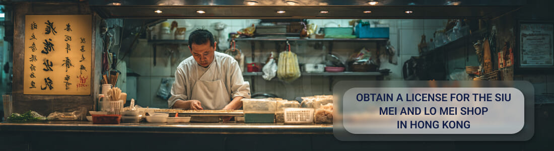 Получить лицензию на магазин Siu Mei и Lo Mei в Гонконге