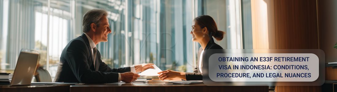 Получить пенсионную визу E33F в Индонезии: условия, алгоритм и правовые нюансы