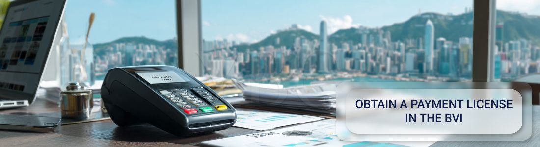 Получить платежную лицензию на БВО